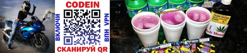 Codein Purple Drank  mega зеркало  Иланский 