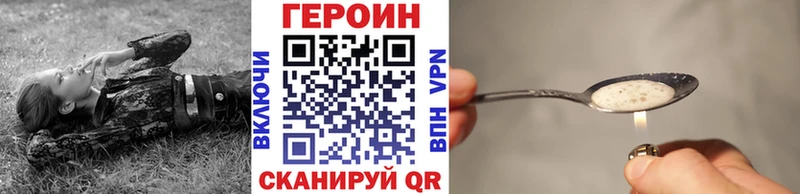 ГЕРОИН герыч  Иланский 