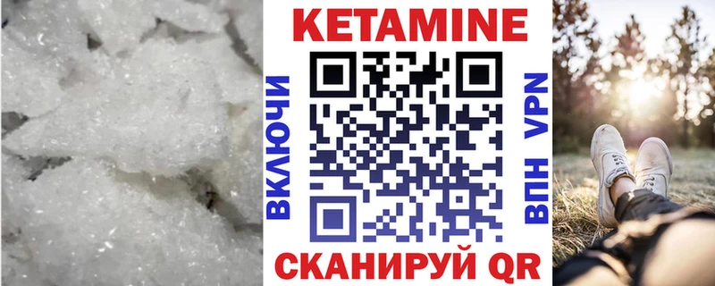 КЕТАМИН VHQ  где продают   Иланский 