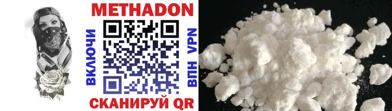 МЕТАДОН methadone купить Иланский
