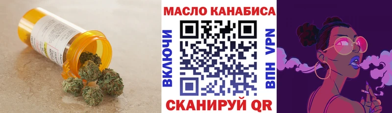 закладки  Иланский  ТГК вейп с тгк 